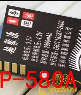 适用于 超聚源 L KE990 KW830 KM900E LGIP-580A 手机电池 电板