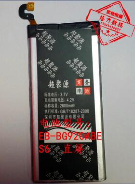适用于 三 EB-BG920ABE S6 G9200 G9208 G9209 G920F G9250 电池