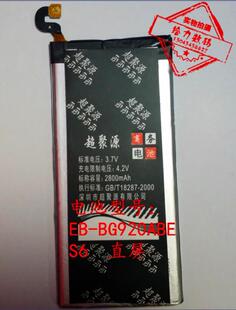 适用于 三 EB-BG920ABE S6 G9200 G9208 G9209 G920F G9250 电池