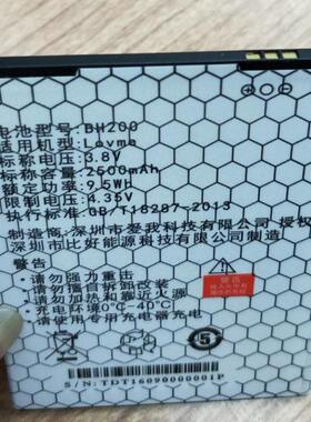 爱我T6 T9 T11 plus （5.5寸屏） LOVME BH200 2500容量 电池 板