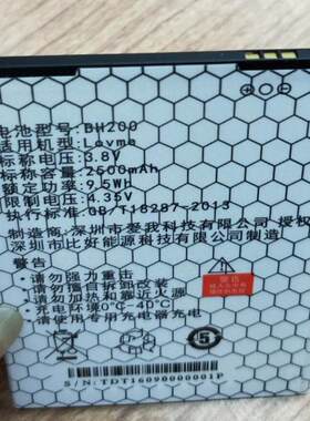 爱我T6 T9 T11 plus （5.5寸屏） LOVME BH200 2500容量 电池 板