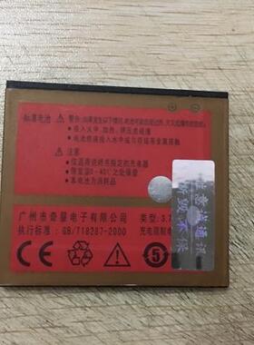 适用于 超聚源 H BB81100 TOUCH HD2 T8585 T8588 T8555手机电池