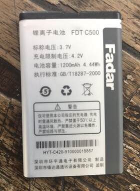 锋达通 FDT C500  c867 C865 手机电池 电板 尺寸：长60MM*宽38MM