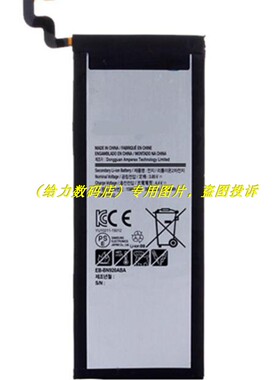适用于 三 note5 N9200 N9208 EB-BN920ABA N920P N920T 电池