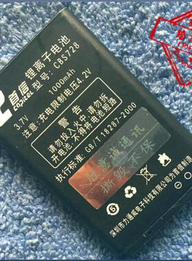 首信CBS728 S728 S738 S798 S888 S900 L118 C798 CBS768电池