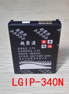 手机电池适用于超聚源KM555