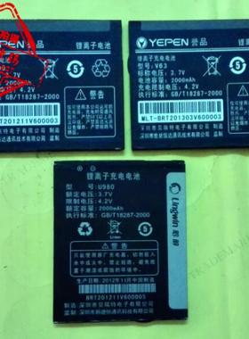包邮 誉品 V63 V690 聆韵 U980手机电池 电板 平口