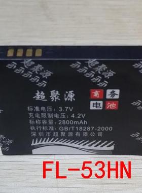 适用于 超聚源 L SU760 M735 P925 FL-53HN 手机电池 电板