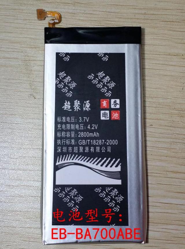 手机电池超聚源EB-BA700ABE