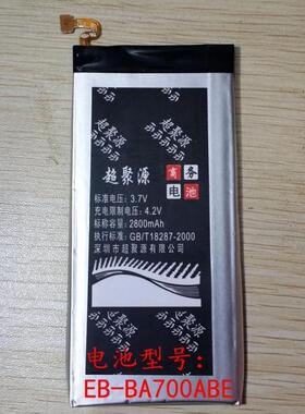 适用于 超聚源 三 EB-BA700ABE A7 A7000 A7009手机电池 电板