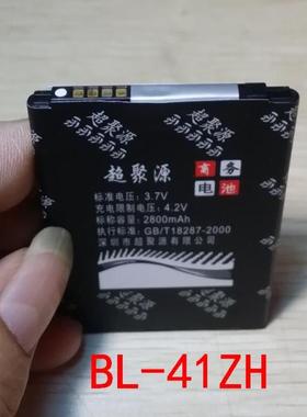 适用于 超聚源 L L50 D290 D290N D213N BL-41ZH 手机电池 电板