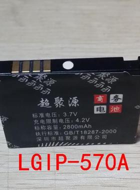 适用于 超聚源 L KP501 KP502 KV510 LGIP-570A 手机电池 电板