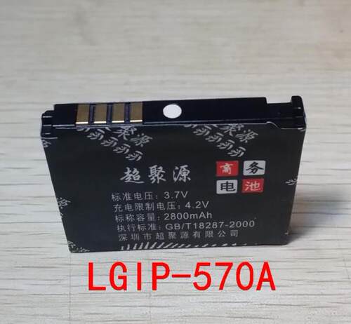 手机电池适用于超聚源