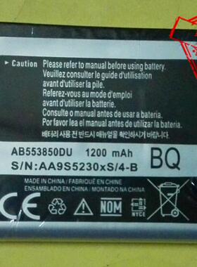 适用于 超聚源 三 S5230 F488E G808 S5233 S5230C M8910手机电池