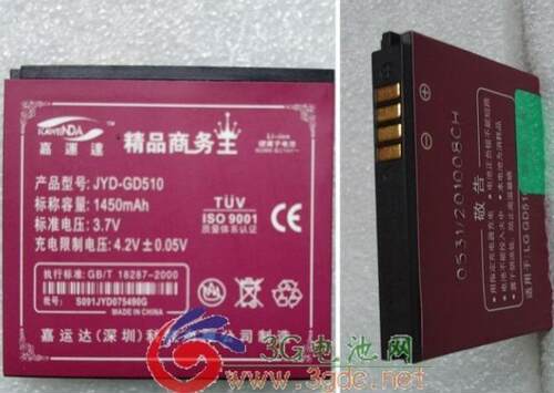 手机电池适用于超聚源S310