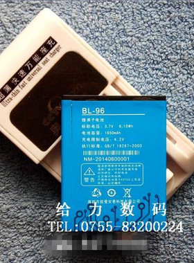 【包邮】纽曼 NM860 N1 NX BL-96 手机电池 板+座充