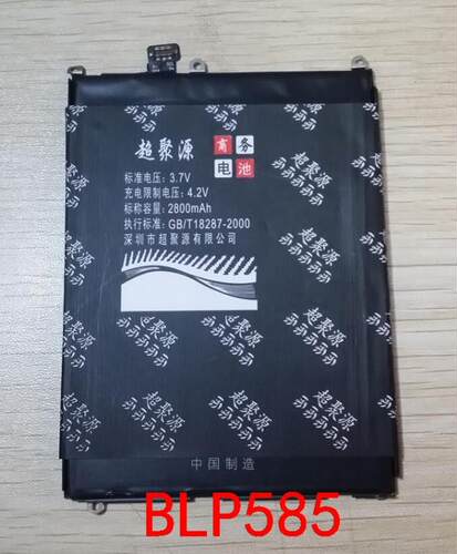 适用于 超聚源 O 6607 U3 R6607 BLP585手机电池 电板