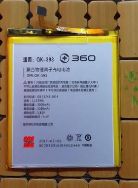 QiKU 奇酷 360 N4 1503-A01 1503-M02 QK-393 手机电池 电板