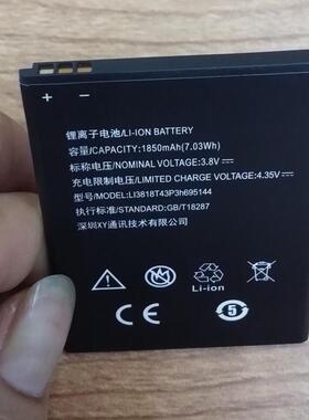 超聚源 适用于 中兴ZTE LI3818T43P3H695144 V830W Kis 3 Max电池