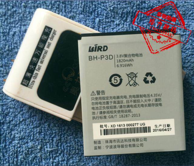 波导 BH-P3D  L9 手机电池 电板 座充