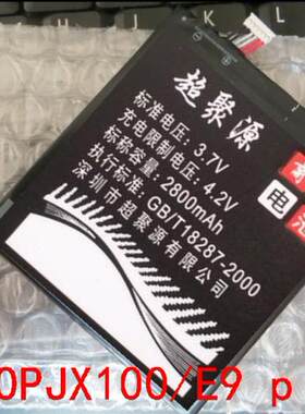 手机电池超聚源BOPJX100