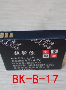 适用于 高I198 I268 I328 I358 I528 I528B I628 BK-B-17手机电池