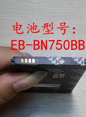 适用于 三 EB-BN750BBC NOTE3 MINI迷你 N7506V电池 电板 座充