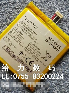 适用于 超聚源阿尔卡特6012A 6012D 6012E/W S530T  TLP017A2电池