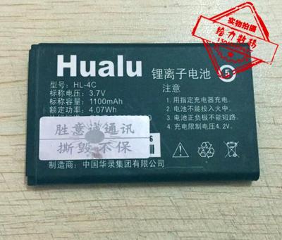 华录E3200X E3200XA HL-4C  A168C E1000手机电池 尺寸:53*34*4MM