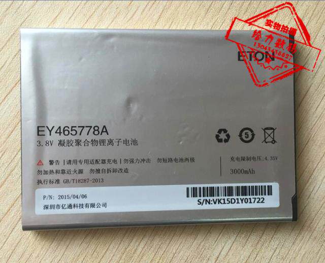 包邮 亿通EY465778A  I7手机电池 电板