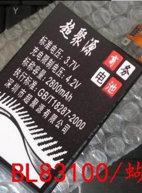 适用于 超聚源 H X920E X920D DNA HTL21 蝴蝶 BL83100手机电池