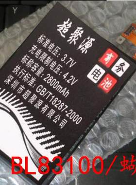 手机电池超聚源BL83100