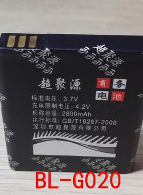 包邮 超聚源 立 BL-G020 A326 GN787 V100 A809 电池 电板 充电器