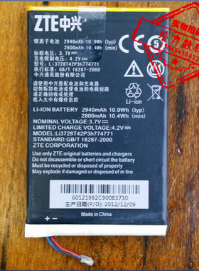 超聚源适用于 中兴Vodafone R212 Li3728T42P3h774771 MF916 电池