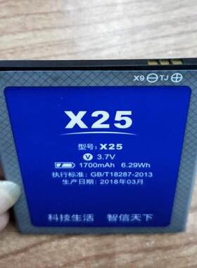 适用于 超聚源 诺亚信 X9plus X9v K6 金刚版 X25手机电池 充电器