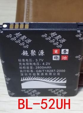 适用于 超聚源 L L65 D285 D310 VS876 BL-52UH手机电池 电板