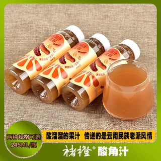 褚橙酸角汁饮料云南特产酸角果汁整箱245ml/瓶