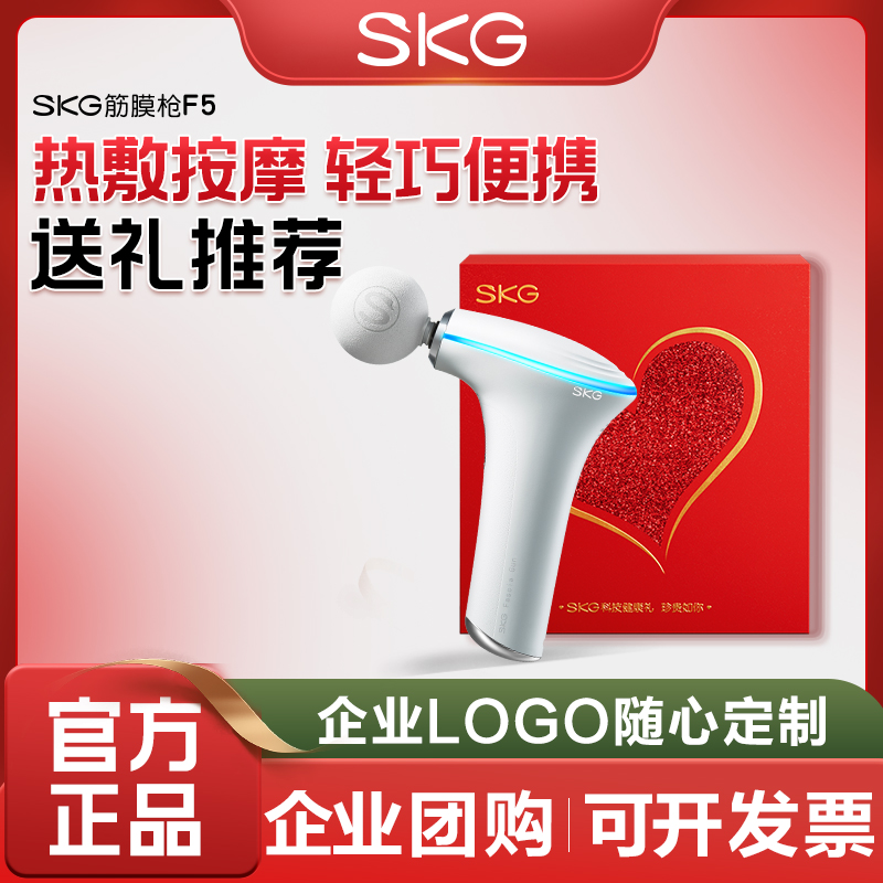 SKG筋膜枪F5全身热敷按摩