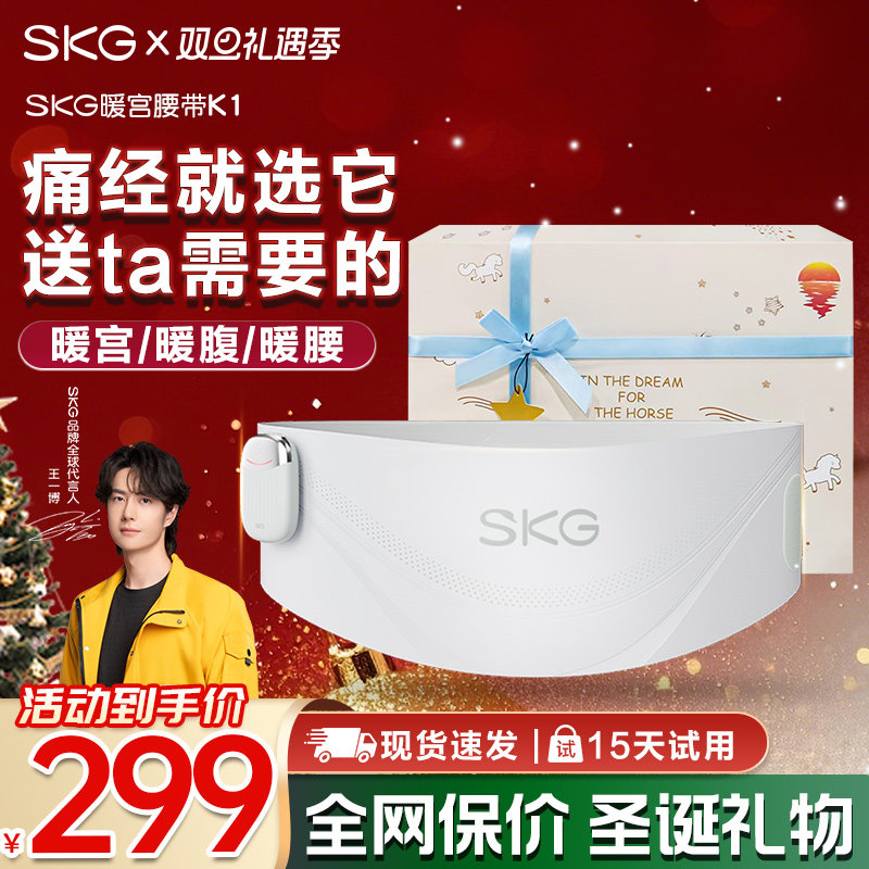 【王一博圣诞礼物推荐】暖宫腰带