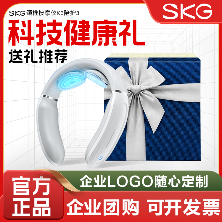 礼物推荐 SKG颈椎按摩器K3颈部按摩脉冲按摩护颈仪肩颈按摩仪