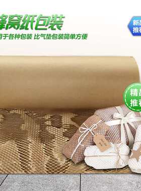 减震网格环保可降解防摔包装纸