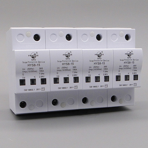 上海方科I级浪涌保护器HYS8-15KA-25-50KA一级防雷器电涌4P10/350