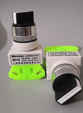 上海港博LA239B Y090 LAY37-11X2二档 LAY720X3三档旋钮按钮开关