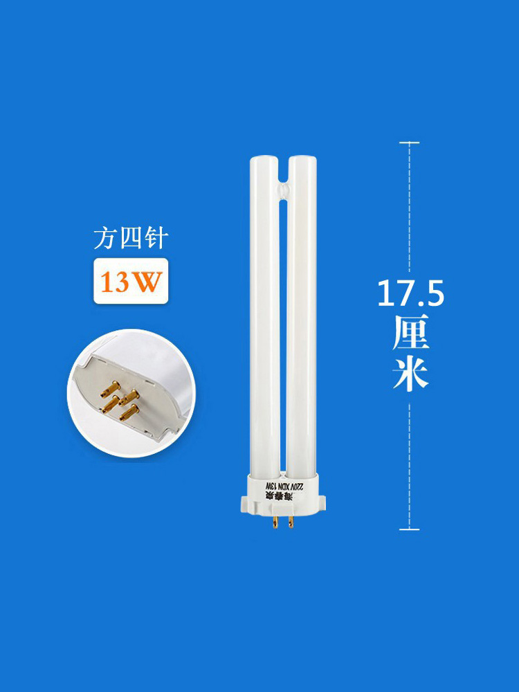 台灯灯管四针27W18W13W方4针护眼三基色h型U节能灯学生家用荧光灯