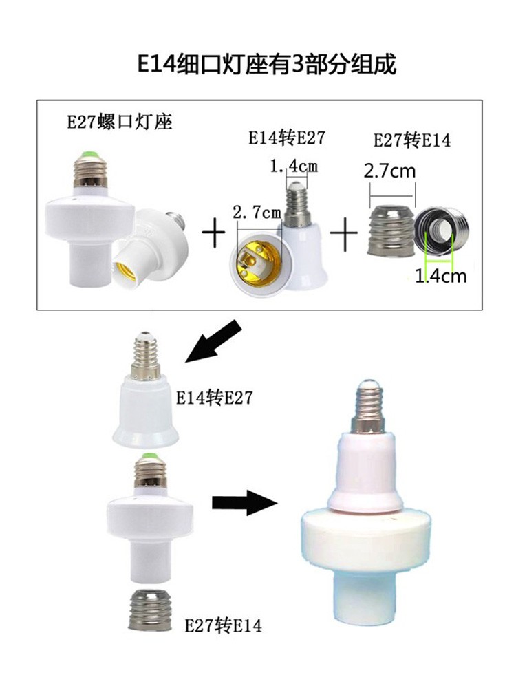 遥控开关灯口e14小螺口灯头免布线细螺旋无线智能灯座led节能灯泡