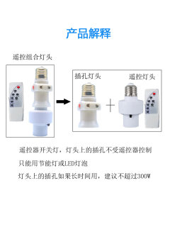 多功能灯口螺口一体灯头带开关灯座遥控e27插座螺纹螺旋转换器罗