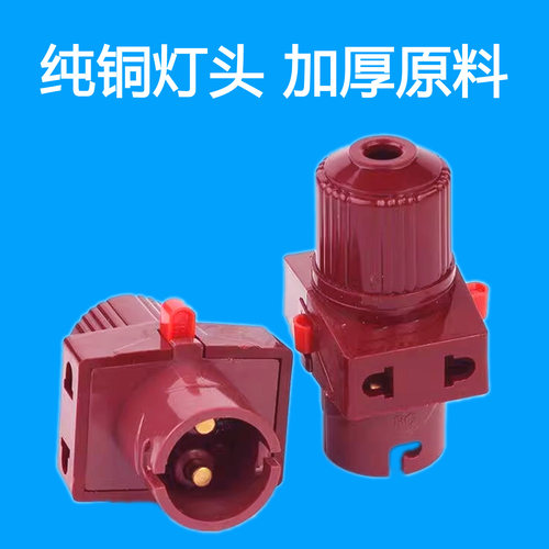 老式卡口挂口灯头插座带开关家用