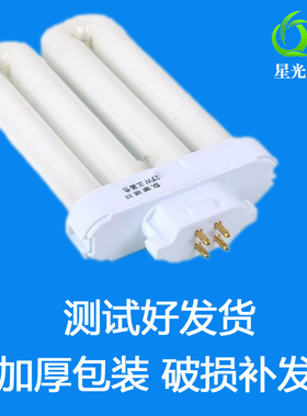 台灯灯管四针13W15W18W27W4四方三基色吸顶灯白光节能护眼2U排管