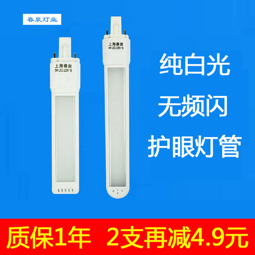 台灯灯管led一体化2两针U型护眼插式浴霸照明灯泡3W4W节能替9W11W