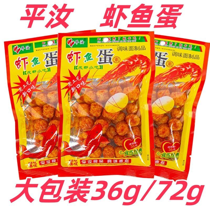 平汝虾鱼蛋调味面筋制品